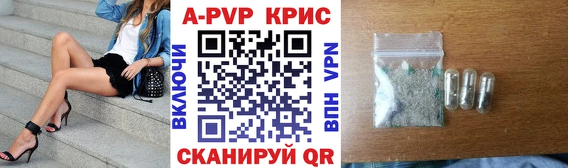A-PVP СК КРИС  наркошоп  Карпинск 