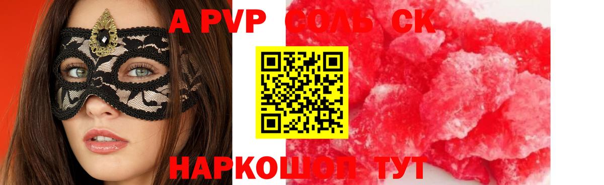 Alpha PVP СК КРИС  наркошоп  Alfa_PVP  Карпинск  Вход с VPN 