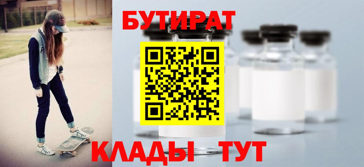 БУТИРАТ 99%  Вход с VPN  БУТИРАТ  Карпинск 