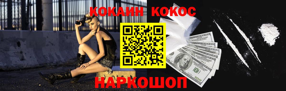 КОКАИН Перу Карпинск