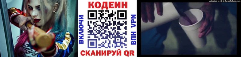 mega ссылка  Карпинск  Codein Purple Drank  купить наркотик 