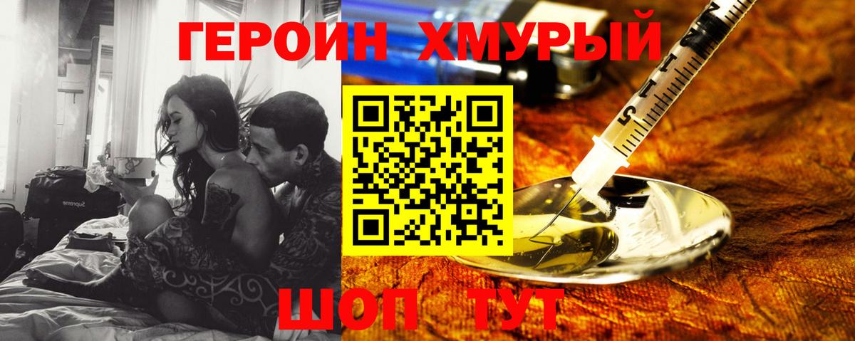 Карпинск  ГЕРОИН герыч  Вход с VPN 