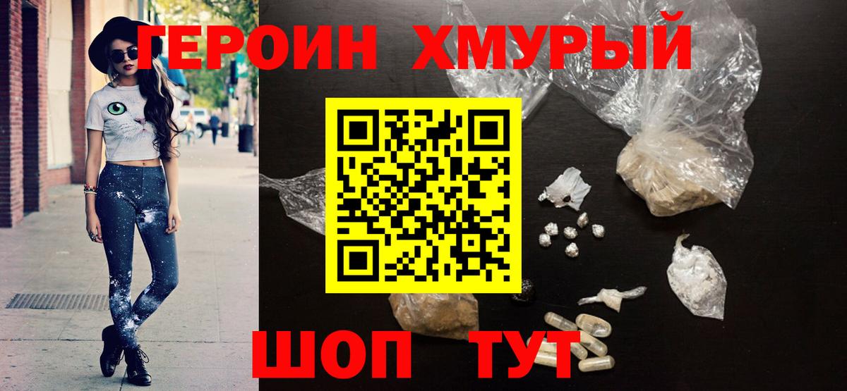 ГЕРОИН гречка Карпинск
