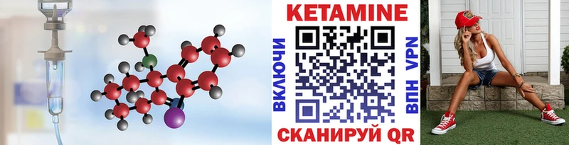 Кетамин ketamine  Карпинск 