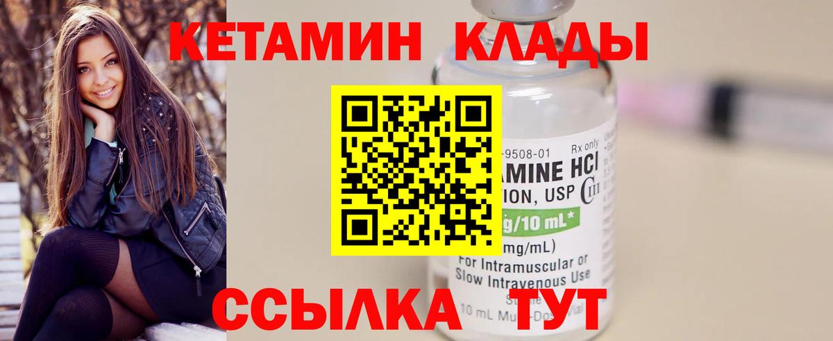 Карпинск  Кетамин ketamine  Вход с VPN 