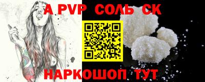 спайс Комсомольск-на-Амуре