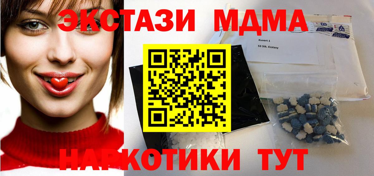 MDMA Molly  Вход с VPN  МДМА  Карпинск  MDMA VHQ 