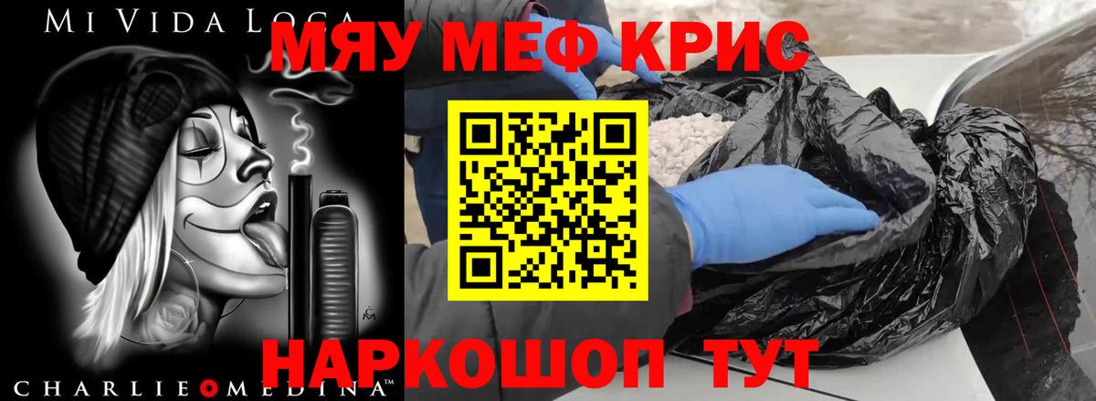Мефедрон Карпинск