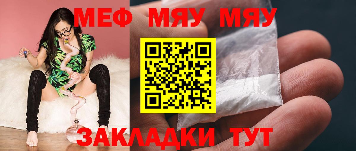 МЕФ mephedrone  Меф кристаллы  Вход с VPN  Карпинск 