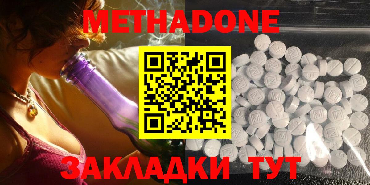 Карпинск  МЕТАДОН VHQ  Метадон VHQ  Вход с VPN 