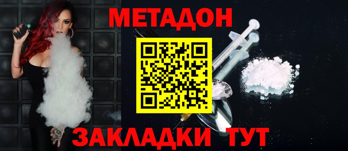 МЕТАДОН VHQ Карпинск