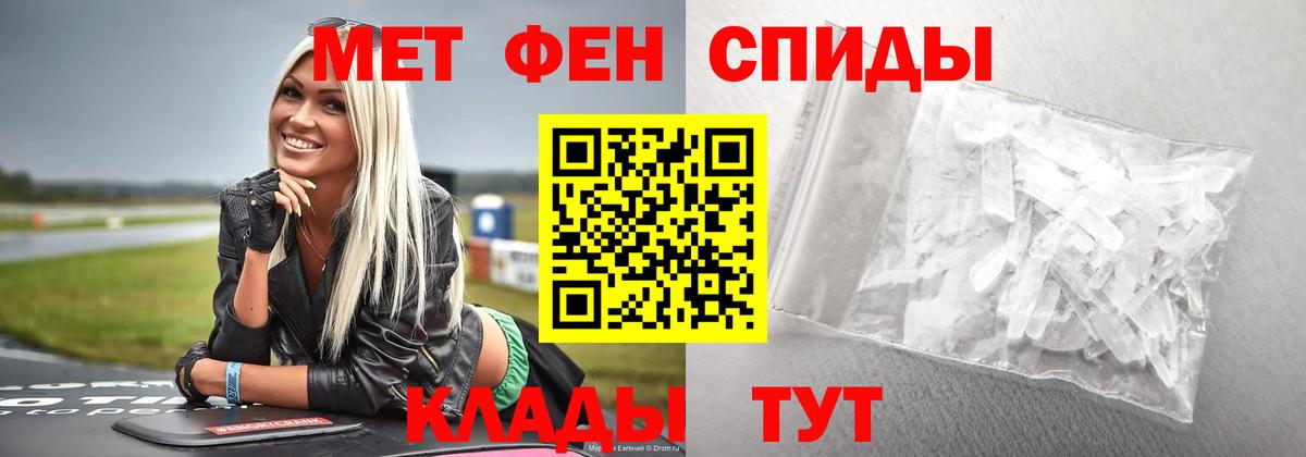Метамфетамин  Первитин витя  Вход с VPN  Карпинск 