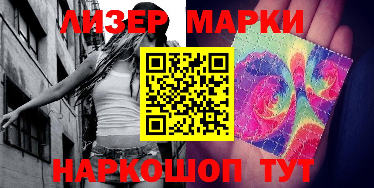 Марки NBOMe 1,8мг  Вход с VPN  Марки N-bome  Карпинск 