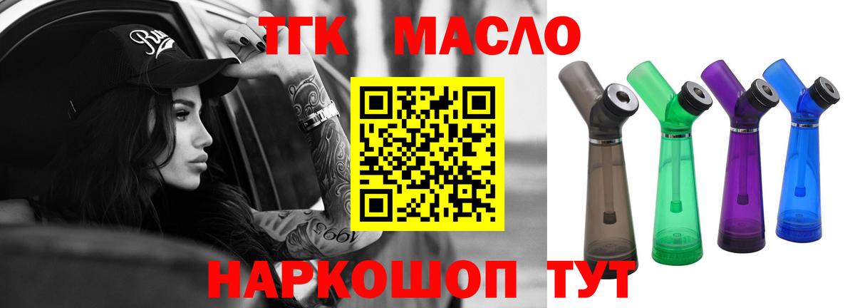 ТГК вейп Карпинск